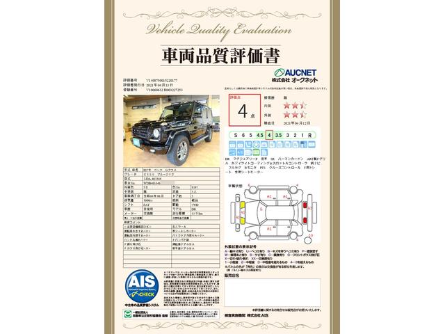 G350 ブルーテック ラグジュアリーP 黒革 SR ハーマンカードン ART製Fグリル デイライトコーディング スロットルコントローラ 純ナビ フルセグ Bモニタ PTS 前席電動シート 全席シートヒーター 純18AW(38枚目)