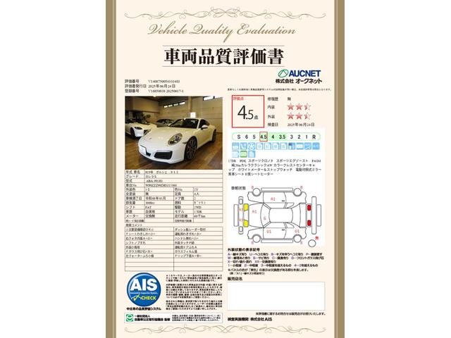 ９１１ ９１１カレラＳ　右Ｈ　ＰＤＫ　スポーツクロノＰ　スポーツエグゾースト　ＰＡＳＭ　純２０ｉｎカレラクラシックＡＷ　カラークレストセンターキャップ　黒革　前席シートヒーター　電格ミラー　純ＰＣＭナビ　Ｂカメラ　記録簿（2枚目）