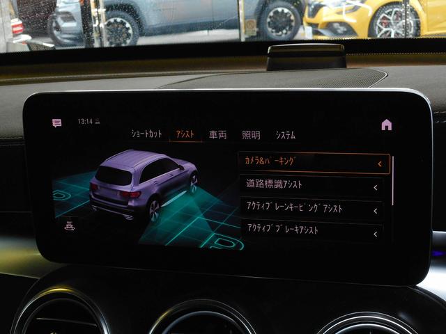 ＧＬＣ ＧＬＣ２２０ｄ　４マチック　スポーツラインエディシン　特別仕様車　パノラマＳＲ　ＡＭＧスタイリングＰ　ＡＭＧ１９ｉｎＡＷ　レザーＡＲＴＩＣＯシート　ハンズフリーＰバックドア　ＭＢＵＸ　３６０度カメラ　フルセグ　ＲＳＰ　前席Ｐシート＆シートヒーター　記録簿（22枚目）