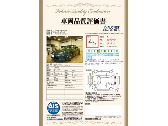 ＧＲ８６ ＲＺ　リッジグリーンリミテッド　２００台限定　ＡＴ車　１オーナー　専用ブロンズ１８ＡＷ＆ハーフ革調スポーツシート　ｂｒｅｍｂｏディスクブレーキ　ＳＡＣＨＳアブソーバー　ＧＲメンバーブレース＆パフォーマンスダンパー　純ナビ　Ｂモニタ（2枚目）