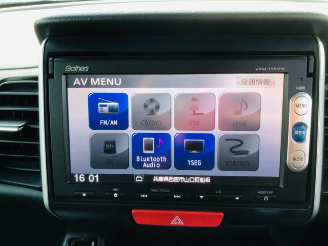 Ｎ－ＢＯＸ Ｇ　ＳＳパッケージ　Ｗ電動ドア　Ｉストップ　電格ミラー　ブレーキサポート　ダブルエアバック　ブルートゥース　メモリーインターナビ　ＴＶナビ　サイドカーテンエアバック　１セグＴＶ　スマートキー＆プッシュスタート　ＥＴＣ付き（18枚目）