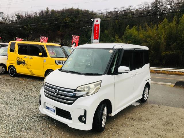 デイズルークス ハイウェイスター　ターボ　両側オートスライドＤ　フリップダウン　スマートキーＰスタート　衝突安全ボディ　ベンチシー　ｂｌｕｅｔｏｏｔｈ　ターボ　バックカメラ　エアコン　ＥＴＣ　パワーウィンドウ　ＡＢＳ　キーレス　メモリーナビ（52枚目）