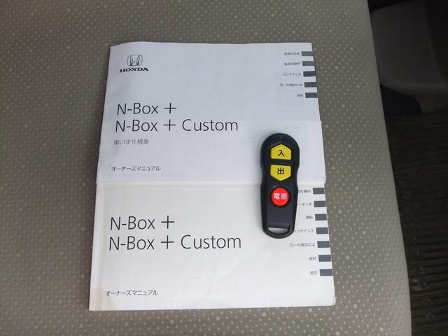 ホンダ Ｎ－ＢＯＸ＋