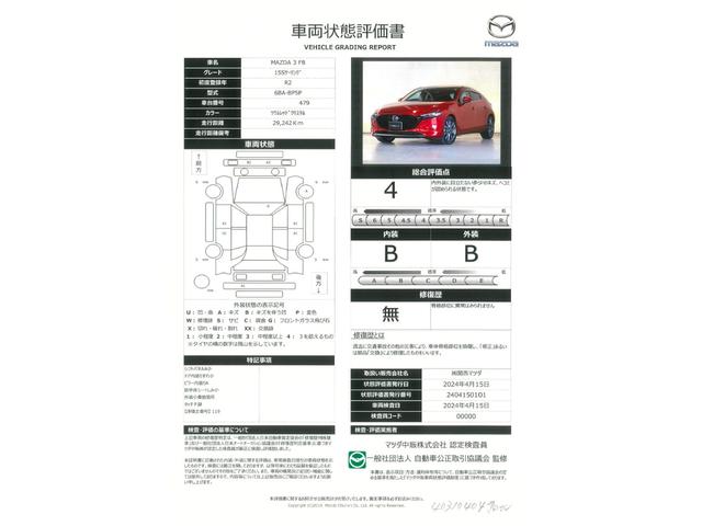 １５Ｓツーリング　マツダ認定中古車　衝突被害軽減ブレーキ　レーダークルーズ　車線逸脱警報装置　障害物センサー　横滑り防止装置　ブラインドスポットモニタリングＢＳＭ　３６０度ビューモニター(22枚目)