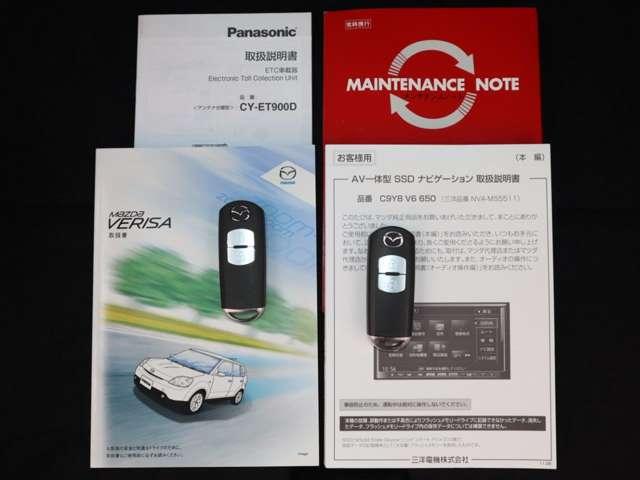 キーを携帯していればリクエストスイッチを押すだけでドアの開錠・施錠が可能です。しかもキーを差し込むことなくエンジンの始動・停止も可能です。取扱説明書・メンテナンスノートが揃っていますので安心です。