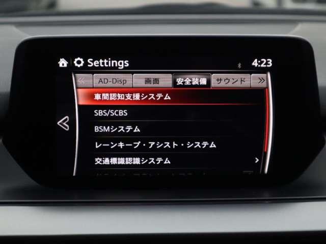 アテンザセダン ２．０　２０Ｓ　プロアクティブ　衝突被害軽減ブレーキ　バックカメラ　レーダ（4枚目）
