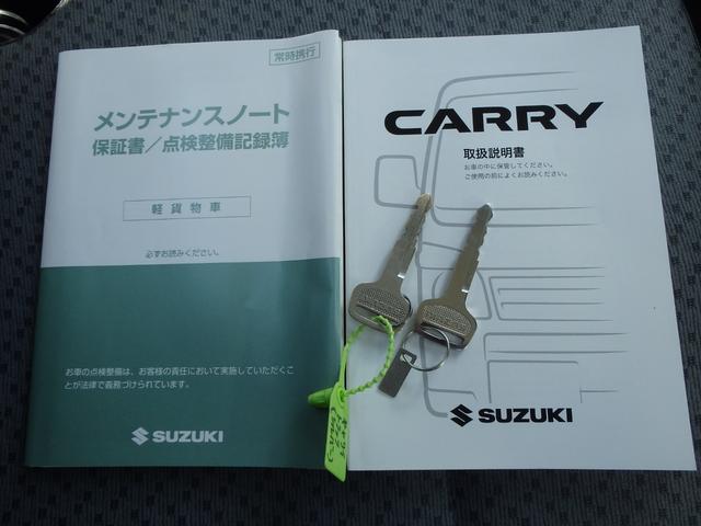 キャリイトラック ＫＣエアコン・パワステ農繁仕様　消耗品新品交換済み　整備１年保証付き　定期点検記録簿あり　４ＷＤ　デフロック　５ＭＴ　荷台ランプ　バックブザー　両側エアバック　スペアキー（76枚目）