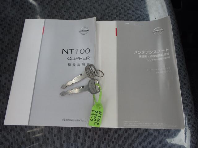 ＮＴ１００クリッパートラック 　消耗品新品交換済み　整備１年保証付き　定期点検記録簿あり　５ＭＴ　荷台ラプター塗装　新品あおりガード　ＥＴＣ　エアコン　パワステ（63枚目）