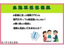 ２０ＣＳ　消耗品新品交換済み　整備１年保証付き　定期点検記録簿あり　片側電動スライドドア　ナビ　ＴＶ　Ｂカメラ　ＥＴＣ　アルミホイール　車検付き（62枚目）