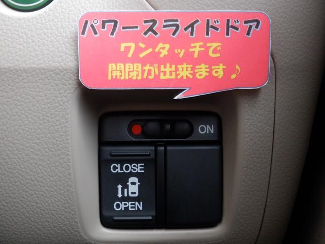 G・Lパッケージ SDナビ ETC ワンオーナー オートスライドドア ロールサンシェード 点検整備記録簿付 シティブレーキアクティブシステム USB入力 Bluetooth接続 プライバシーガラス アイドリングストップ(30枚目)