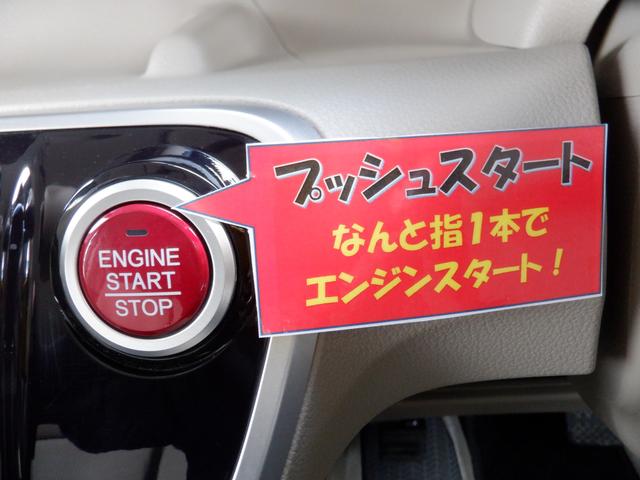G・Lパッケージ SDナビ ETC ワンオーナー オートスライドドア ロールサンシェード 点検整備記録簿付 シティブレーキアクティブシステム USB入力 Bluetooth接続 プライバシーガラス アイドリングストップ(31枚目)