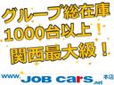 グループ総在庫１０００台以上、多彩な車種を扱っております！気になるお車やお探しのお車がありましたら、お気軽にお問い合わせください！！