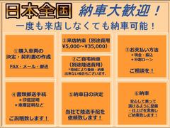 日本全国、北海道から沖縄までご納車可能です！ご遠方のお客様もお気軽にお問い合わせください！！ 3