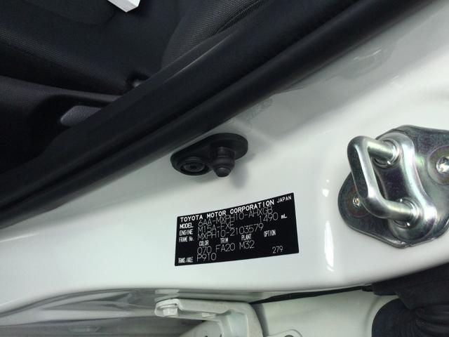 ヤリス ハイブリッドＧ（24枚目）