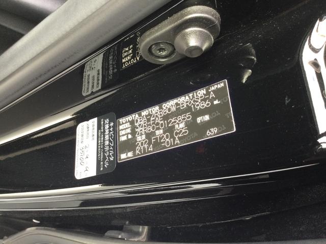 ヴォクシー ＺＳ　煌（23枚目）