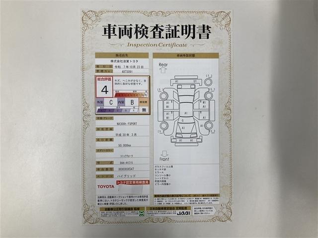 ＮＸ ＮＸ３００ｈ　Ｆスポーツ　革シート　サンルーフ　４ＷＤ　フルセグ　メモリーナビ　ＤＶＤ再生　ミュージックプレイヤー接続可　バックカメラ　衝突被害軽減システム　ＥＴＣ　ドラレコ　ＬＥＤヘッドランプ　ワンオーナー（2枚目）