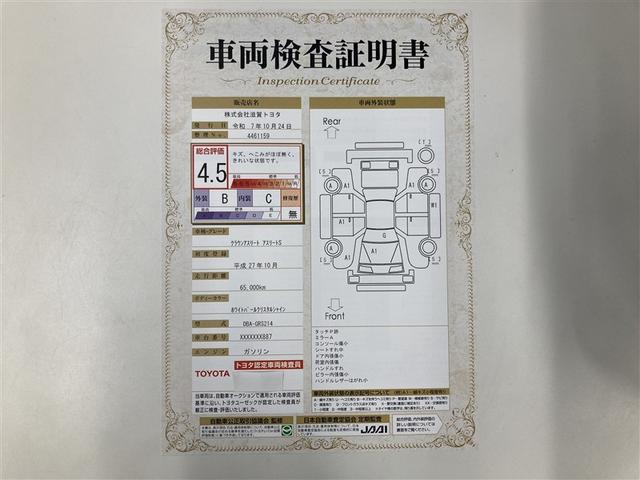 クラウン アスリートS 革シート サンルーフ フルセグ メモリーナビ DVD再生 ミュージックプレイヤー接続可 バックカメラ 衝突被害軽減システム ETC ドラレコ LEDヘッドランプ ワンオーナー(2枚目)