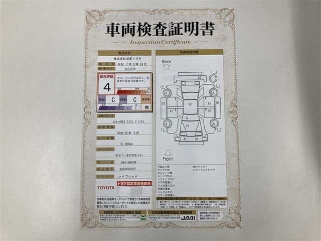 エスティマハイブリッド アエラス　プレミアムエディション　４ＷＤ　フルセグ　メモリーナビ　ＤＶＤ再生　ミュージックプレイヤー接続可　後席モニター　バックカメラ　ＥＴＣ　両側電動スライド　ＨＩＤヘッドライト　乗車定員７人　３列シート（2枚目）