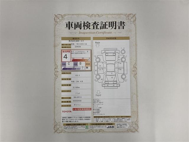 ヤリス X ミュージックプレイヤー接続可 バックカメラ 衝突被害軽減システム ETC ドラレコ ワンオーナー(2枚目)