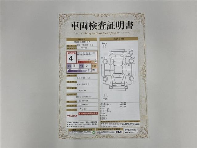 ランドクルーザープラド TX Lパッケージ 革シート サンルーフ 4WD フルセグ メモリーナビ DVD再生 ミュージックプレイヤー接続可 後席モニター バックカメラ 衝突被害軽減システム ETC LEDヘッドランプ 乗車定員7人 3列シート(2枚目)