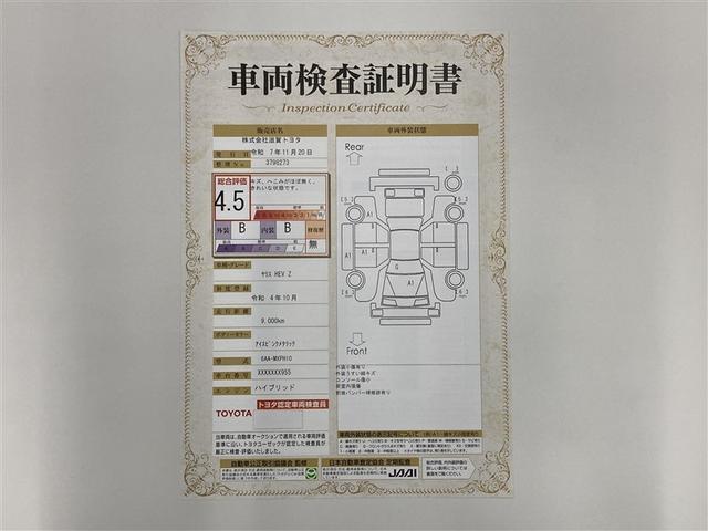 ヤリス ハイブリッドＺ　ミュージックプレイヤー接続可　バックカメラ　衝突被害軽減システム　ＥＴＣ　ドラレコ　ＬＥＤヘッドランプ　ワンオーナー（2枚目）