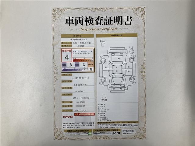 クラウンハイブリッド ＲＳアドバンス　フルセグ　メモリーナビ　ＤＶＤ再生　ミュージックプレイヤー接続可　バックカメラ　衝突被害軽減システム　ＥＴＣ　ドラレコ　ＬＥＤヘッドランプ　ワンオーナー（2枚目）