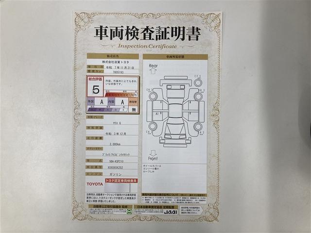 ヤリス Ｇ　ミュージックプレイヤー接続可　バックカメラ　衝突被害軽減システム　ＥＴＣ　ワンオーナー（2枚目）