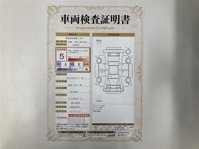 クラウンクロスオーバー Ｇアドバンスド・レザーパッケージ　革シート　４ＷＤ　ミュージックプレイヤー接続可　バックカメラ　衝突被害軽減システム　ＥＴＣ　ドラレコ　ＬＥＤヘッドランプ　ワンオーナー（3枚目）