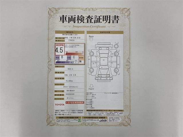 ＲＡＶ４ Ｇ　４ＷＤ　フルセグ　メモリーナビ　ＤＶＤ再生　ミュージックプレイヤー接続可　バックカメラ　衝突被害軽減システム　ＥＴＣ　ドラレコ　ＬＥＤヘッドランプ　ワンオーナー（3枚目）
