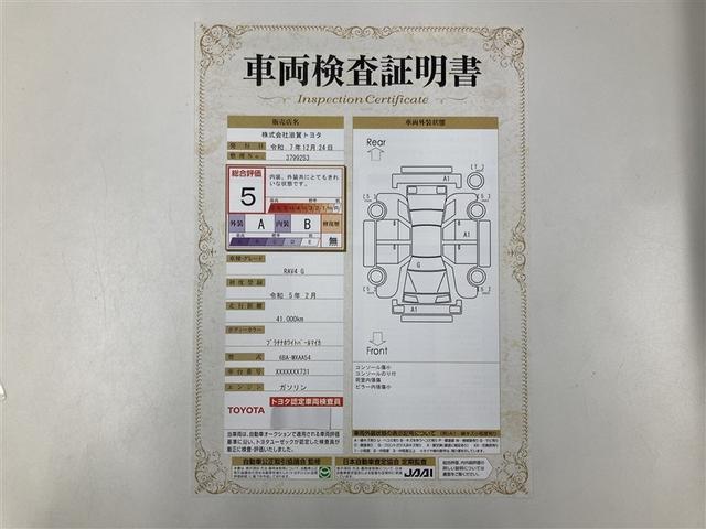 ＲＡＶ４ Ｇ　４ＷＤ　ミュージックプレイヤー接続可　バックカメラ　衝突被害軽減システム　ＥＴＣ　ドラレコ　ＬＥＤヘッドランプ　ワンオーナー（3枚目）
