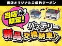 ジェームス山ユーカーランド限定の成約特典です♪当店でご成約いただきますと、バッテリーを新品に交換して納車します☆ぜひこのお得な期間にご購入いただければ幸いです♪