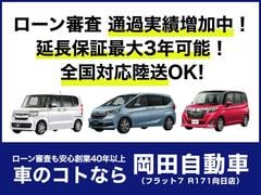 全国陸送対応いたします！ローンのこと、クルマのことなら岡田自動車へ！岡田自動車０７５−９３３−５８８６ 3