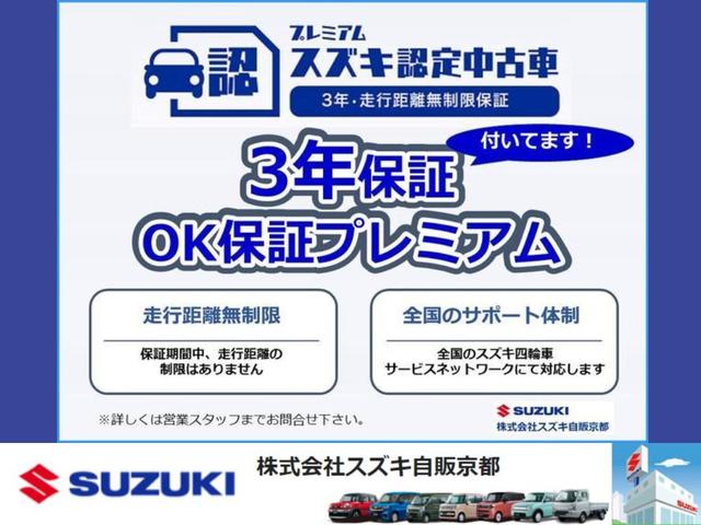 エブリイ ＪＯＩＮ　４型　衝突被害軽減ブレーキ　車検整備付き（44枚目）