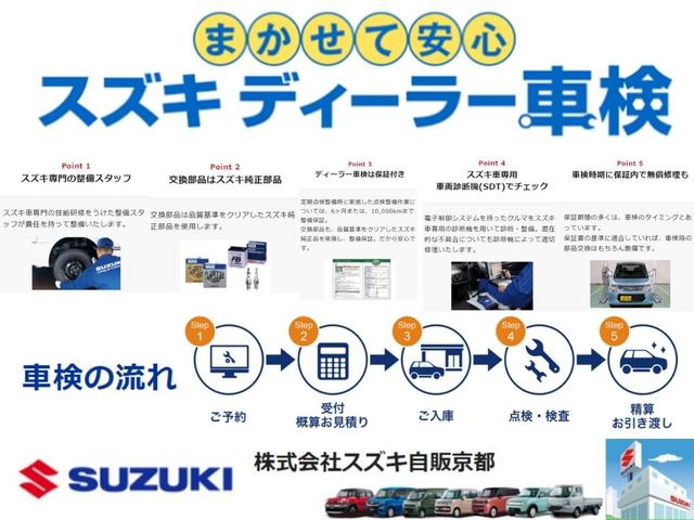 エブリイ ＪＯＩＮ　４型　衝突被害軽減ブレーキ　車検整備付き（49枚目）