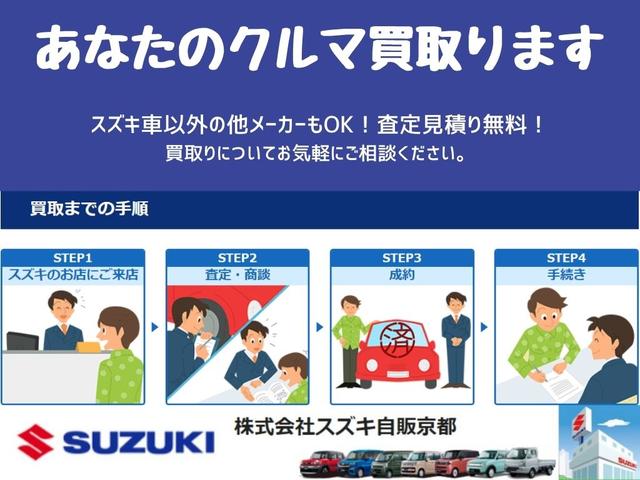 ＪＯＩＮ　４型　衝突被害軽減ブレーキ　車検整備付き(53枚目)