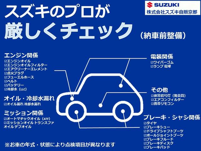 カスタムＨＹＢＲＩＤ　ＸＳターボ　４ＷＤ　全方位ナビ　ＥＴＣ　前後衝突被害軽減ブレーキ　前後誤発進抑制機能　ドライブレコーダー　アルミホイール　ＬＥＤヘッドライト　シートヒーター　アイドリングストップ　フルオートエアコン　クルーズコントロール　オーディオスイッチ(64枚目)