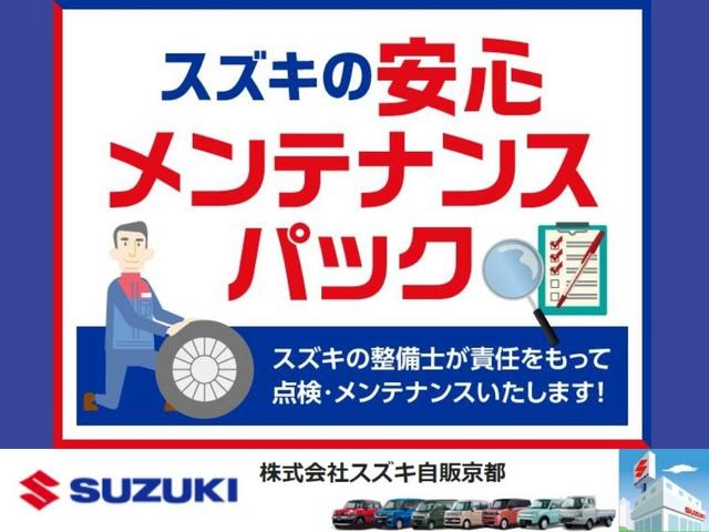 エブリイ ＪＯＩＮ　４ＡＴ　３型　前後衝突被害軽減Ｂ　車検整備付き（43枚目）