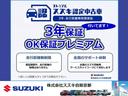 ＪＯＩＮ　４型　衝突被害軽減ブレーキ　車検整備付き（44枚目）