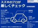 ＨＹＢＲＩＤ　ＭＧ　３型　４ＷＤ　全方位モニター　当社展示車(57枚目)