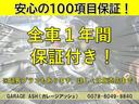 全国1年保証付きなのでディーラーなど認証工場での修理が可能です。遠方の方などご来店が困難な方にも安心していただけます。