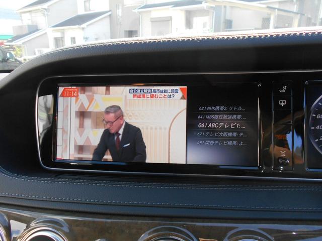 Ｓクラス Ｓ３００ｈロング　純正ナビフルセグＴＶ　Ｓ６５エクステリア　マイバッハ２０インチアルミ　マイバッハグリル　パワートランク　黒革シート・サンルーフ　ブルメスタサウンド　３６０度モニター　全席シートヒーター＆ベンチレーター（26枚目）