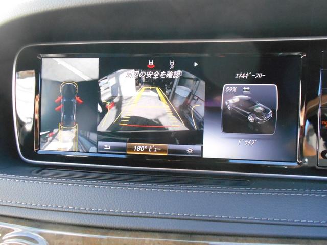 Ｓクラス Ｓ３００ｈロング　純正ナビフルセグＴＶ　Ｓ６５エクステリア　マイバッハ２０インチアルミ　マイバッハグリル　パワートランク　黒革シート・サンルーフ　ブルメスタサウンド　３６０度モニター　全席シートヒーター＆ベンチレーター（28枚目）