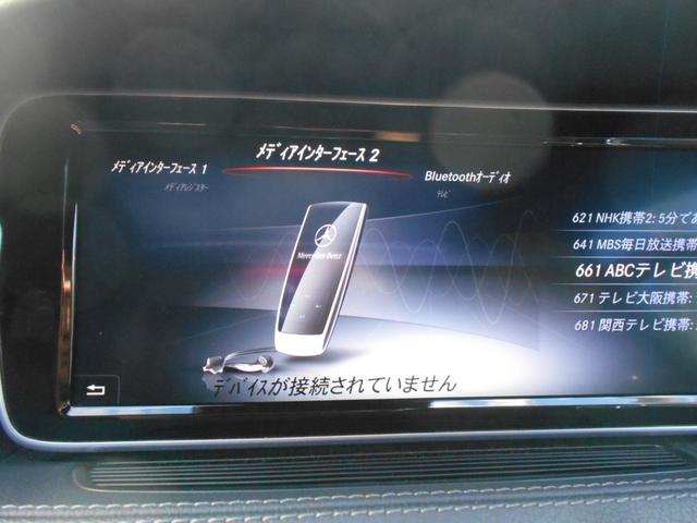 Ｓクラス Ｓ３００ｈロング　純正ナビフルセグＴＶ　Ｓ６５エクステリア　マイバッハ２０インチアルミ　マイバッハグリル　パワートランク　黒革シート・サンルーフ　ブルメスタサウンド　３６０度モニター　全席シートヒーター＆ベンチレーター（57枚目）