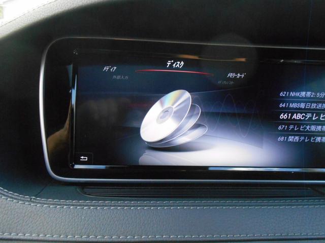 Ｓクラス Ｓ３００ｈロング　純正ナビフルセグＴＶ　Ｓ６５エクステリア　マイバッハ２０インチアルミ　マイバッハグリル　パワートランク　黒革シート・サンルーフ　ブルメスタサウンド　３６０度モニター　全席シートヒーター＆ベンチレーター（61枚目）