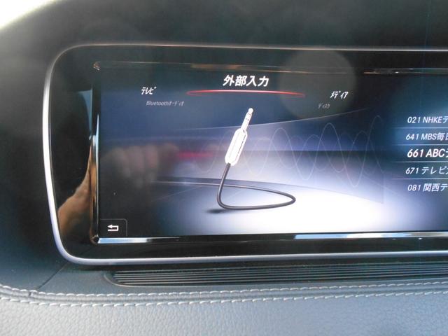 Ｓクラス Ｓ３００ｈロング　純正ナビフルセグＴＶ　Ｓ６５エクステリア　マイバッハ２０インチアルミ　マイバッハグリル　パワートランク　黒革シート・サンルーフ　ブルメスタサウンド　３６０度モニター　全席シートヒーター＆ベンチレーター（63枚目）