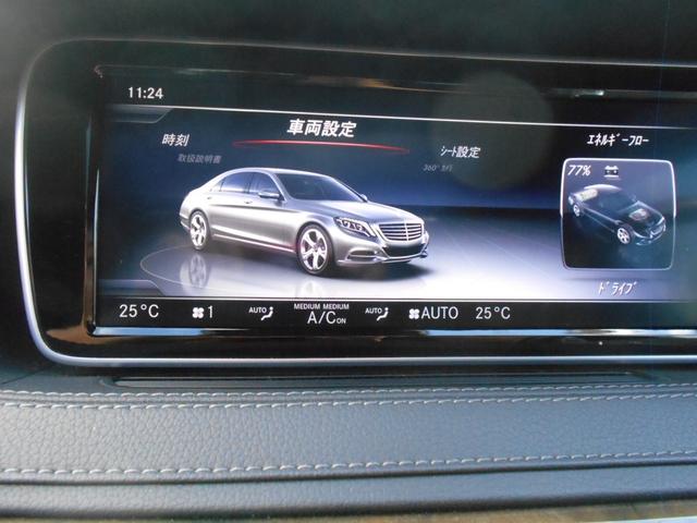 Ｓクラス Ｓ３００ｈロング　純正ナビフルセグＴＶ　Ｓ６５エクステリア　マイバッハ２０インチアルミ　マイバッハグリル　パワートランク　黒革シート・サンルーフ　ブルメスタサウンド　３６０度モニター　全席シートヒーター＆ベンチレーター（64枚目）