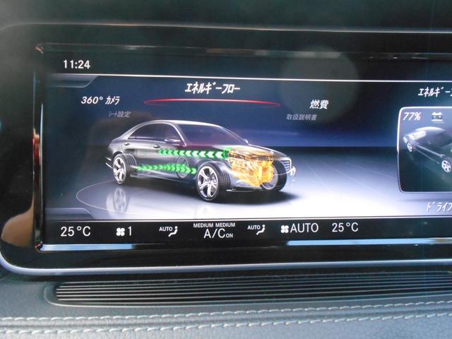 Ｓクラス Ｓ３００ｈロング　純正ナビフルセグＴＶ　Ｓ６５エクステリア　マイバッハ２０インチアルミ　マイバッハグリル　パワートランク　黒革シート・サンルーフ　ブルメスタサウンド　３６０度モニター　全席シートヒーター＆ベンチレーター（67枚目）