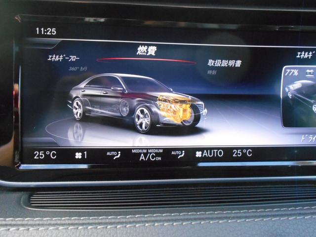 Ｓクラス Ｓ３００ｈロング　純正ナビフルセグＴＶ　Ｓ６５エクステリア　マイバッハ２０インチアルミ　マイバッハグリル　パワートランク　黒革シート・サンルーフ　ブルメスタサウンド　３６０度モニター　全席シートヒーター＆ベンチレーター（68枚目）