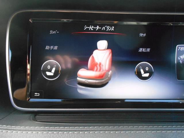 Ｓクラス Ｓ３００ｈロング　純正ナビフルセグＴＶ　Ｓ６５エクステリア　マイバッハ２０インチアルミ　マイバッハグリル　パワートランク　黒革シート・サンルーフ　ブルメスタサウンド　３６０度モニター　全席シートヒーター＆ベンチレーター（72枚目）