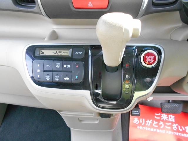 N-BOX G・Lパッケージ 1年保証付きS 左側パワースライドドア ナビ ワンセグテレビ DVD再生 ドライブレコーダー ETC 社外14インチアルミ プッシュスタート スマートキー バックカメラ アイドリングストップ(28枚目)